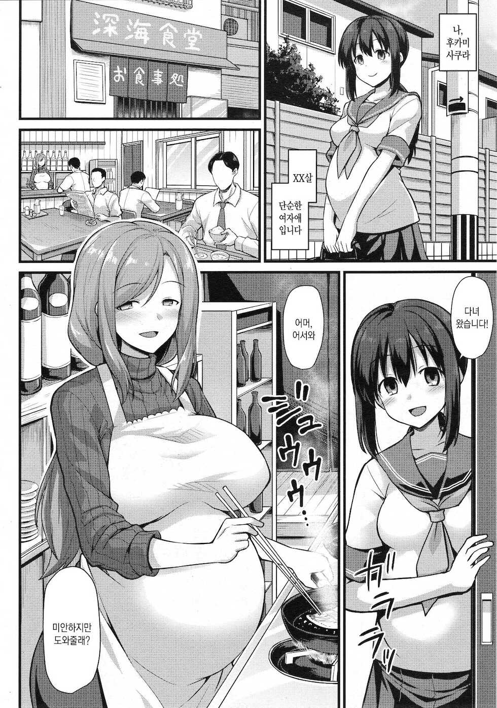 [Kokutou Nikke] Sakura-chan-chi no Oyakodon | 사쿠라네 오야코동 (COMIC Mugen Tensei 2020-05) [Korean] [Jager_Ace] - Page 6
