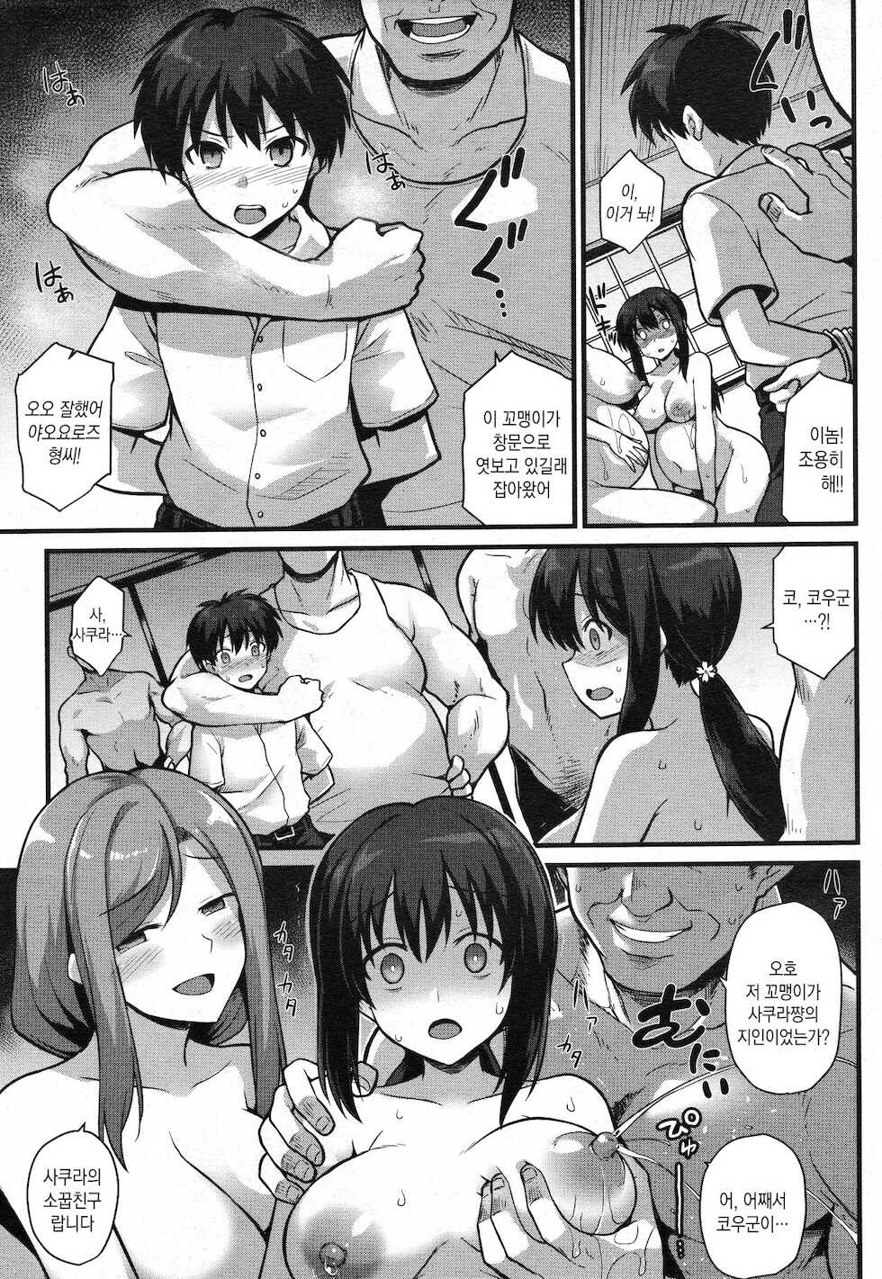 [Kokutou Nikke] Sakura-chan-chi no Oyakodon | 사쿠라네 오야코동 (COMIC Mugen Tensei 2020-05) [Korean] [Jager_Ace] - Page 33