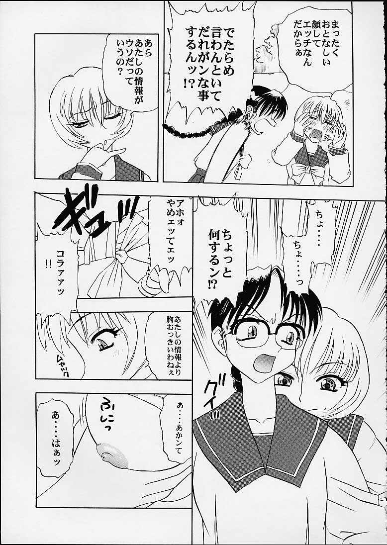 (C55) [Studio Wallaby (Deep Purple '72, Takana Yu-ki, Niiruma Kenji)] Iincho no Naisho (To Heart) - Page 26