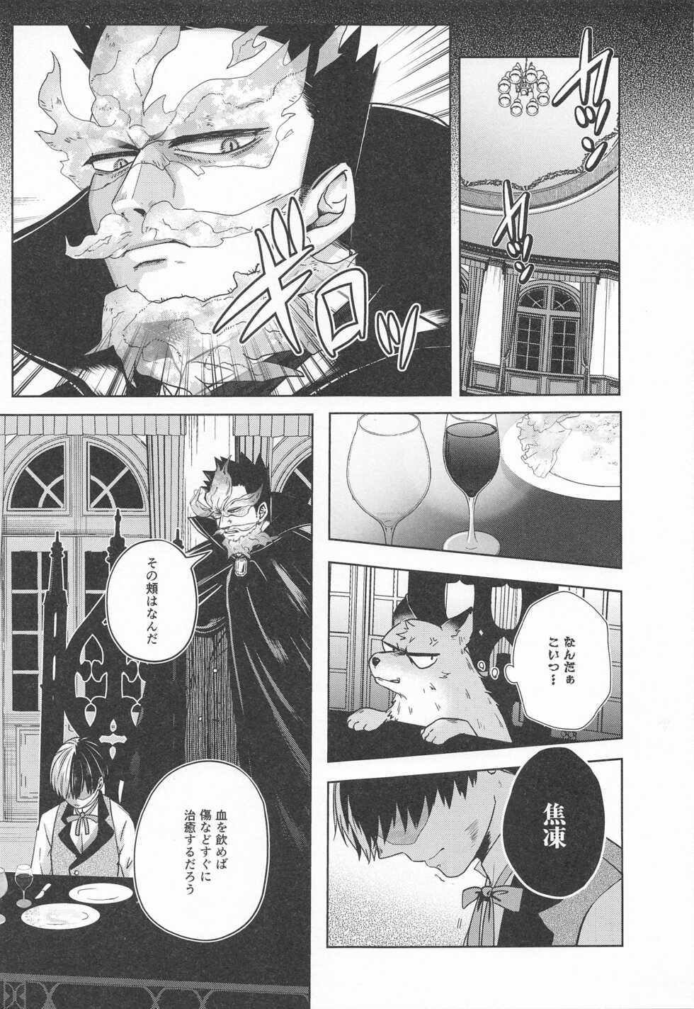 (Douyara Deban no Youda! 22) [Holy Cow (ichika)] cuore mio (Boku no Hero Academia) - Page 20