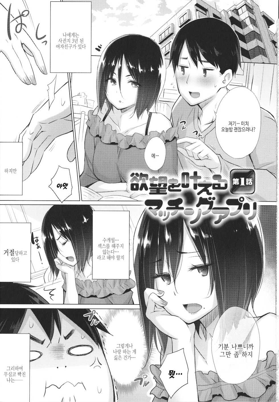 [Miyano Kintarou] Hentai Obenjors [Korean] - Page 4