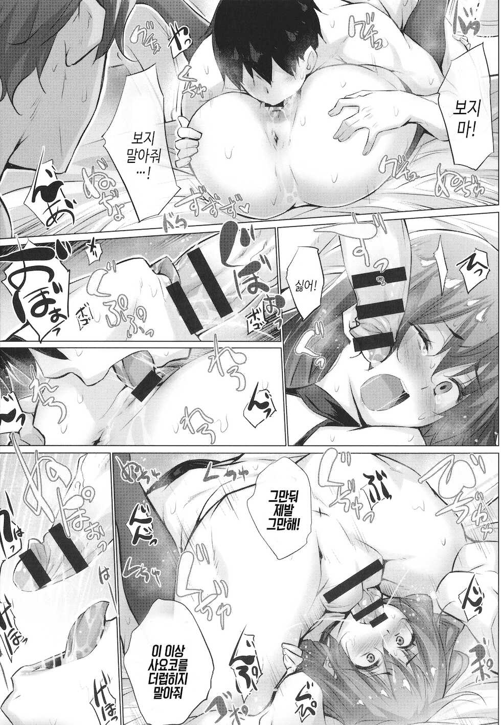 [Miyano Kintarou] Hentai Obenjors [Korean] - Page 32