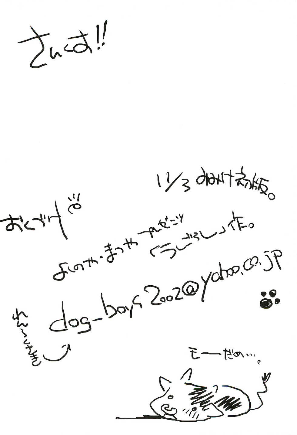 [Yoshinoya Matsuya (Ushigoroshi)] DOG BOYS - Page 15