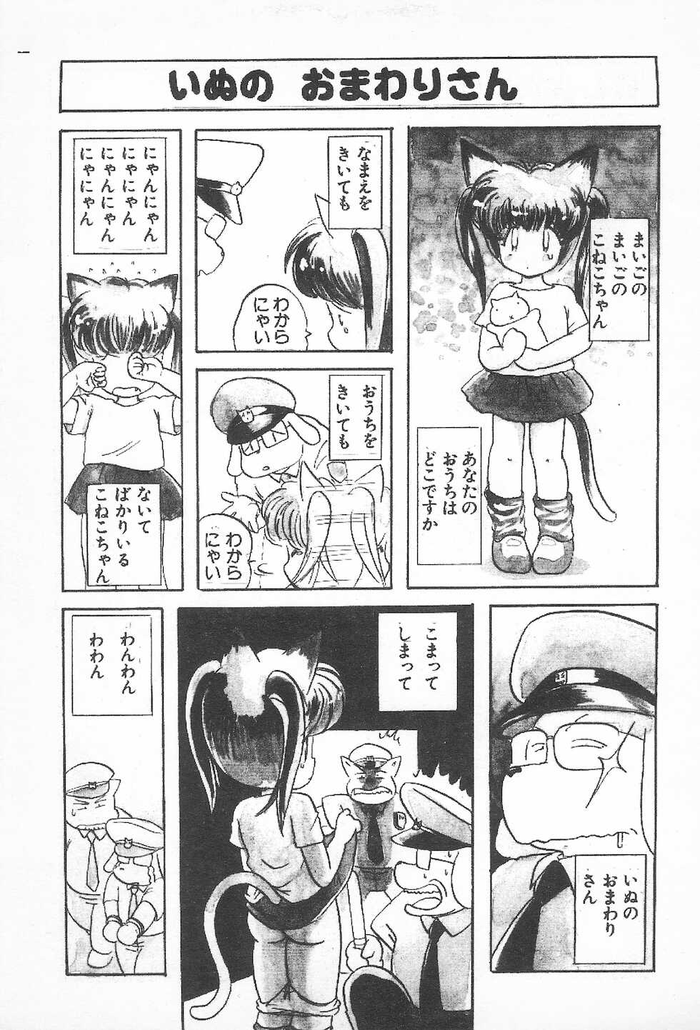 [Unknown (Yamashita Woory)] Pheromone Theater - Page 5