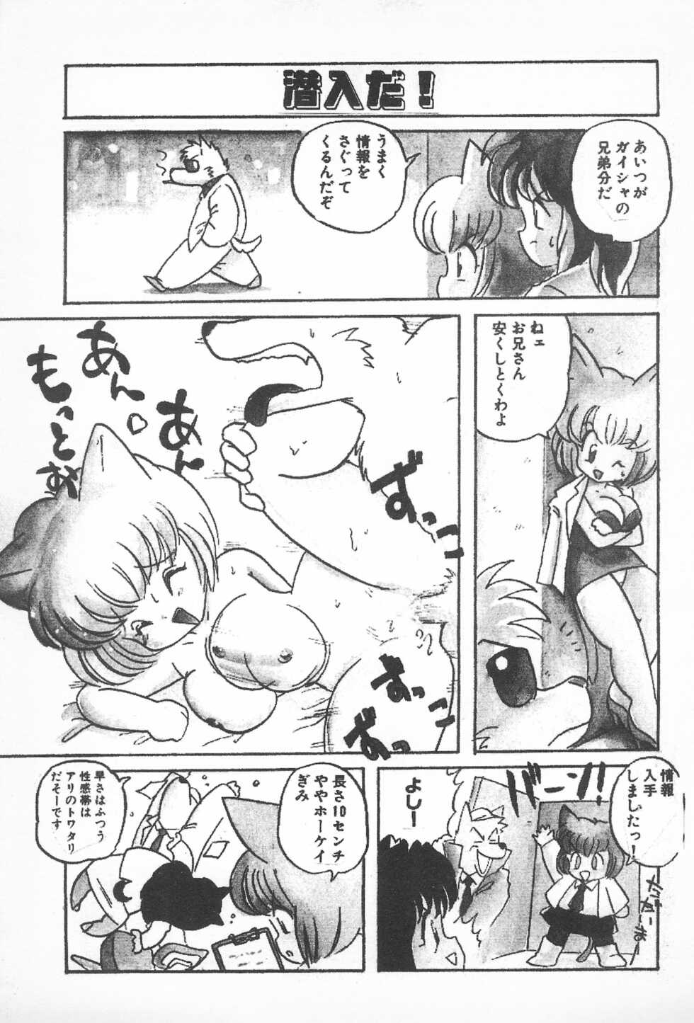 [Unknown (Yamashita Woory)] Pheromone Theater - Page 23