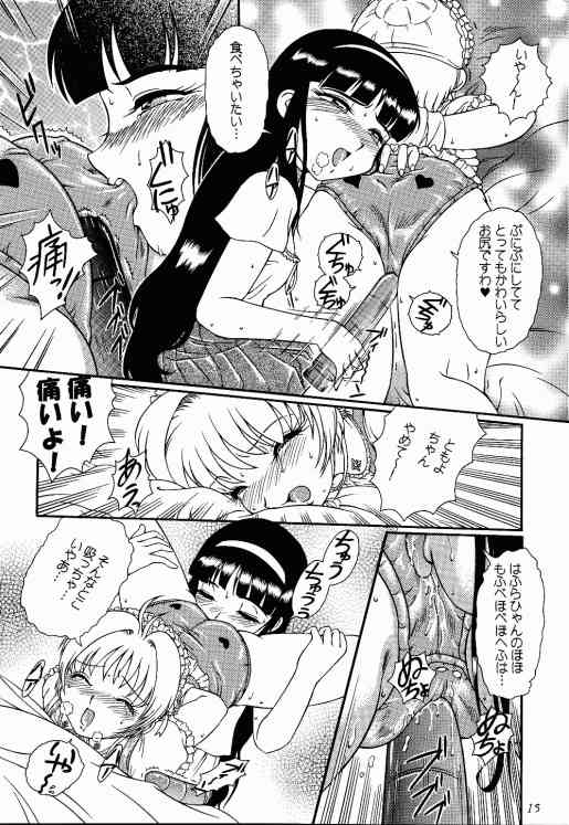 (C56) [Studio Z-AGNAM (Various)] Meika Azumaya Vol.5 (Various) - Page 16