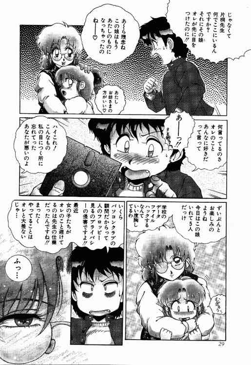 (C56) [Studio Z-AGNAM (Various)] Meika Azumaya Vol.5 (Various) - Page 30