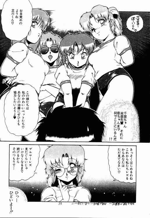 (C56) [Studio Z-AGNAM (Various)] Meika Azumaya Vol.5 (Various) - Page 36