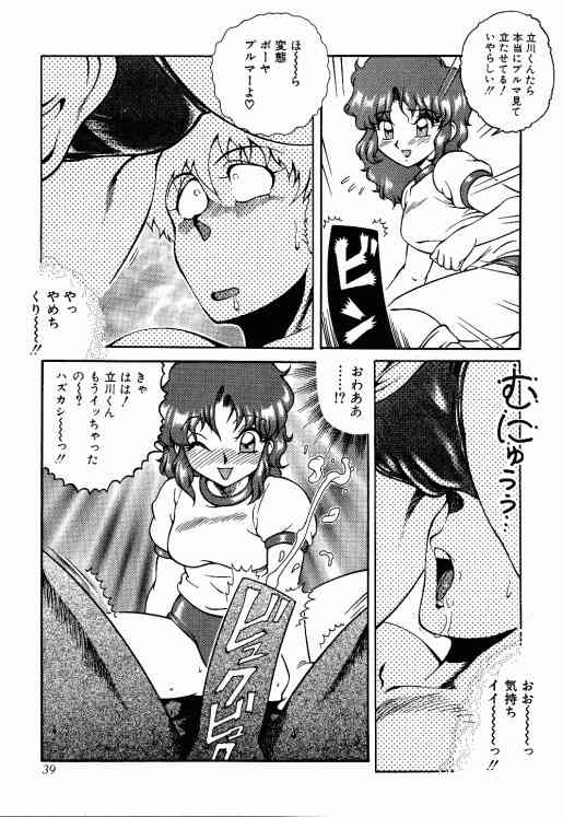 (C56) [Studio Z-AGNAM (Various)] Meika Azumaya Vol.5 (Various) - Page 40