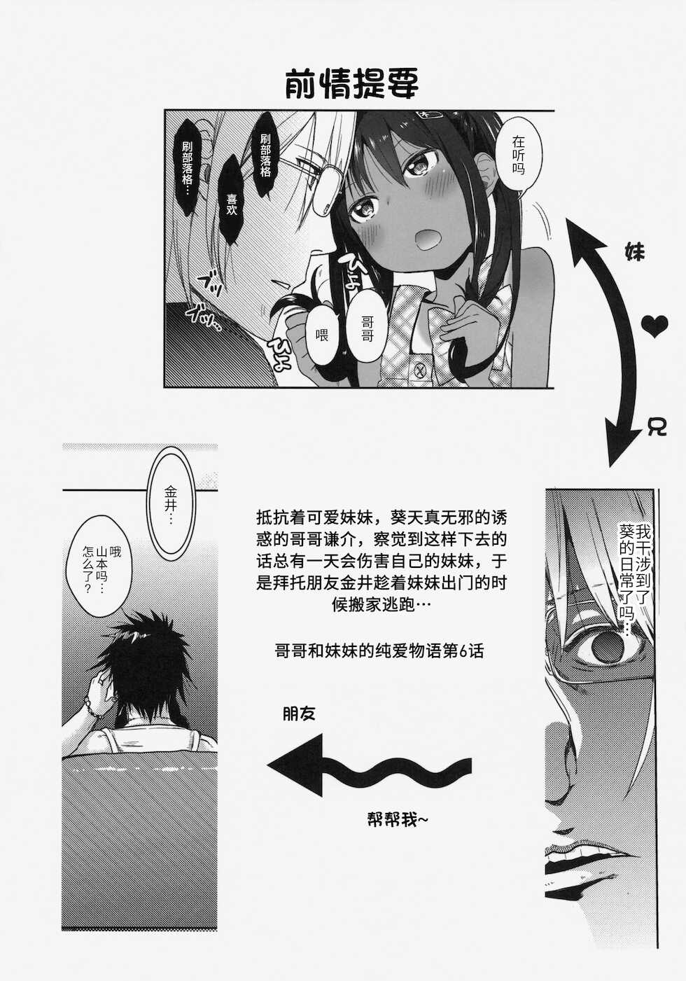 (C86) [Arekusa Thunder (Arekusa Mahone)] GirlS Aloud!! Vol. 06[Chinese] [甜族星人x我不看本子个人汉化] - Page 6