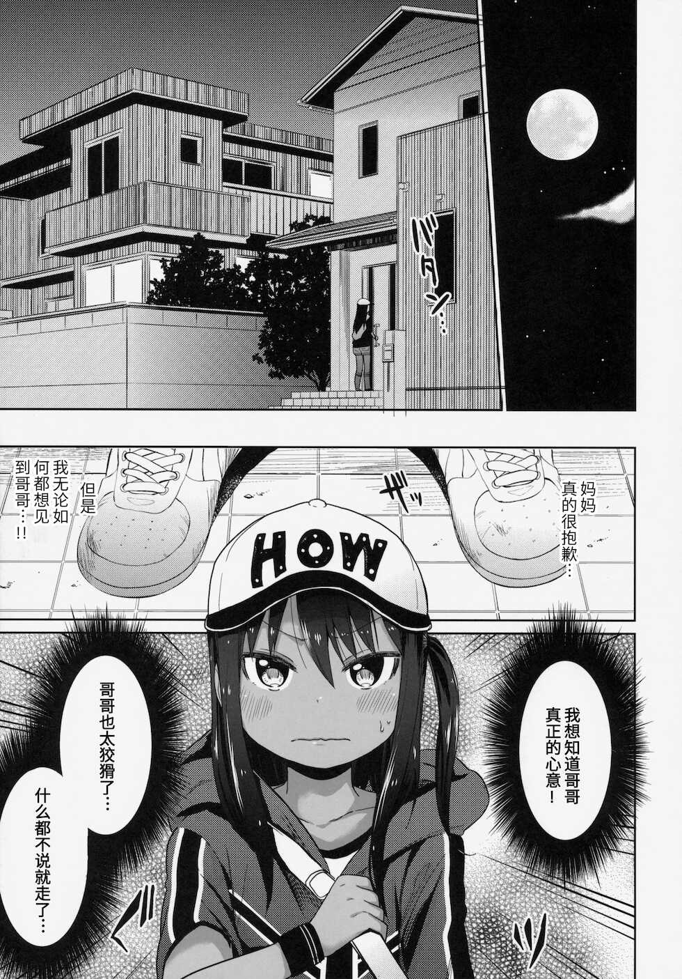 (C86) [Arekusa Thunder (Arekusa Mahone)] GirlS Aloud!! Vol. 06[Chinese] [甜族星人x我不看本子个人汉化] - Page 13