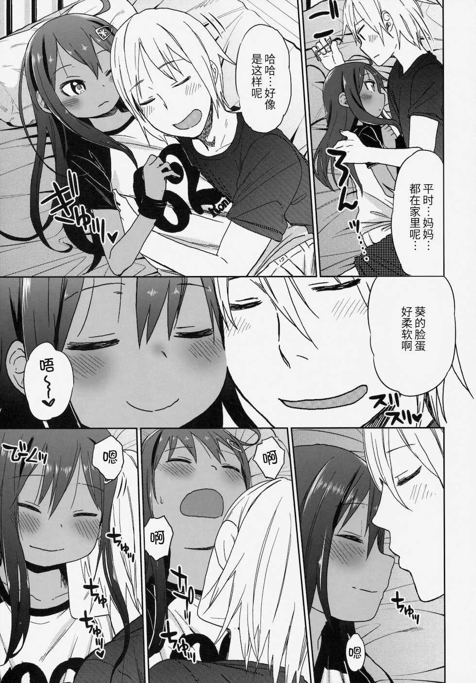 (C86) [Arekusa Thunder (Arekusa Mahone)] GirlS Aloud!! Vol. 06[Chinese] [甜族星人x我不看本子个人汉化] - Page 33