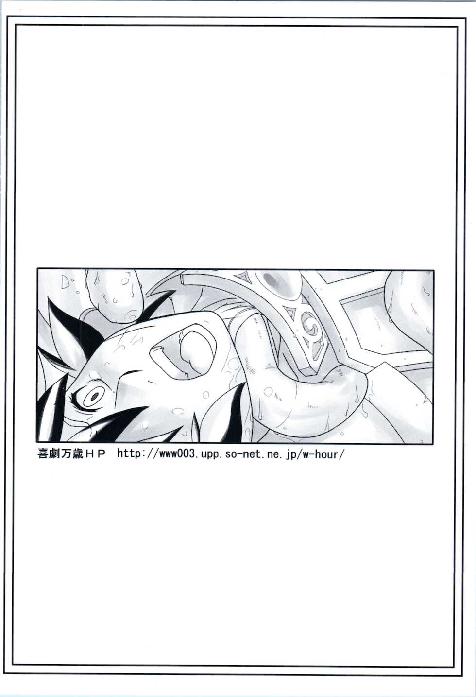 [Kigeki Banzai (Suzuhara Kouki)] Tentacle exploration Fam & Erie (Ruin Explorers) - Page 26