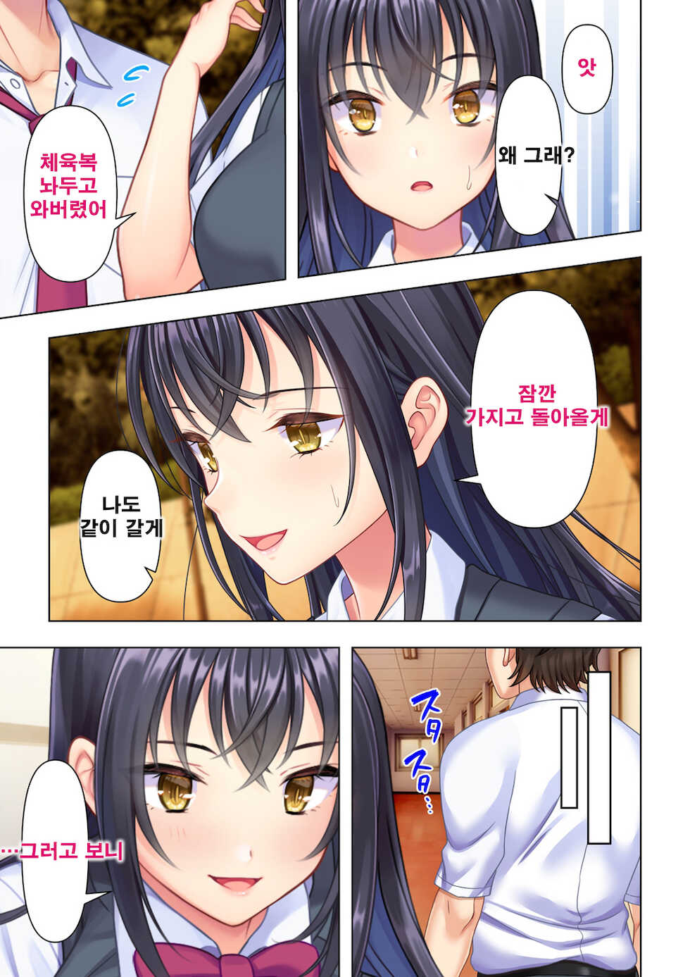 [ANIM] Shishunki no JK wa [Ecchi] no Koto de Atama ga Ippai desu. 4 | 사춘기JK는「야한 짓」으로 머리가 가득합니다 04 화 [Korean] - Page 21
