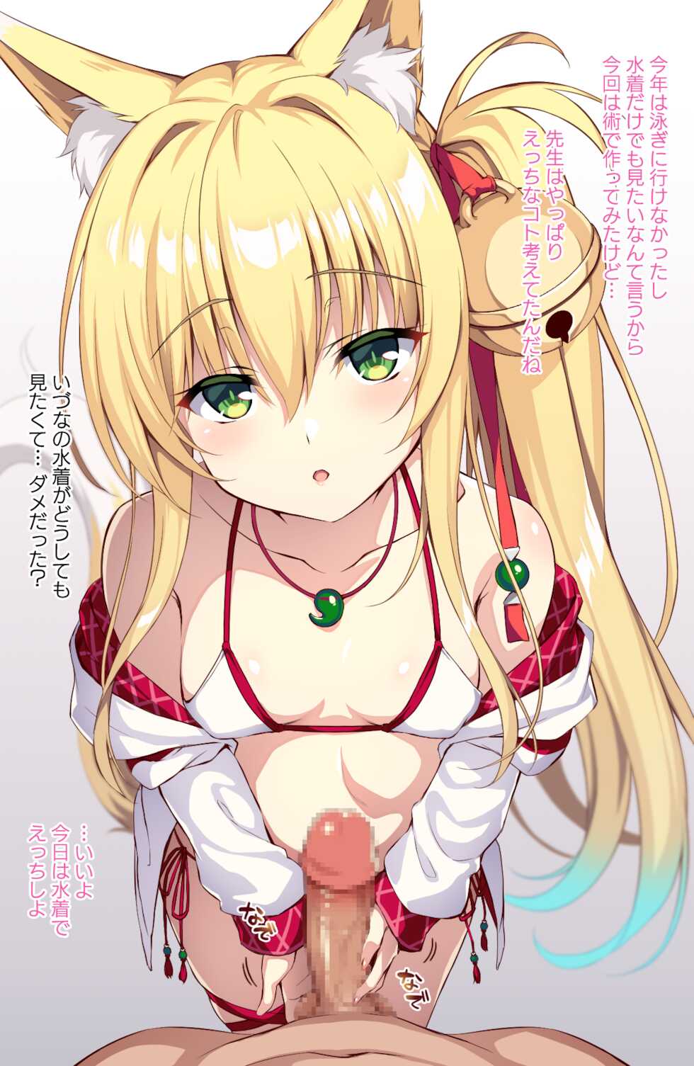 [Yuzuka] Kemomimi 9 (R18 Vol.1) - Page 1