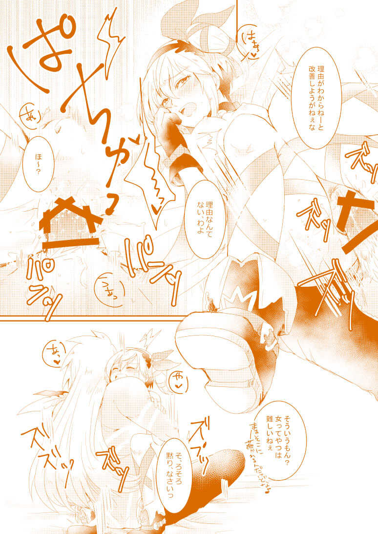 [Pastel (Runo)] Late Blooming Flowers + Xaveid Antholo Manuscript (Tales of Zestiria) - Page 5