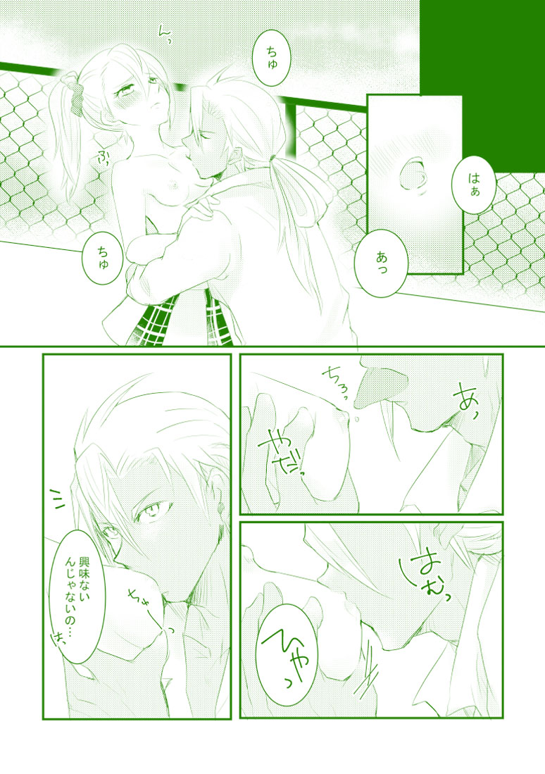 [Pastel (Runo)] Late Blooming Flowers + Xaveid Antholo Manuscript (Tales of Zestiria) - Page 16