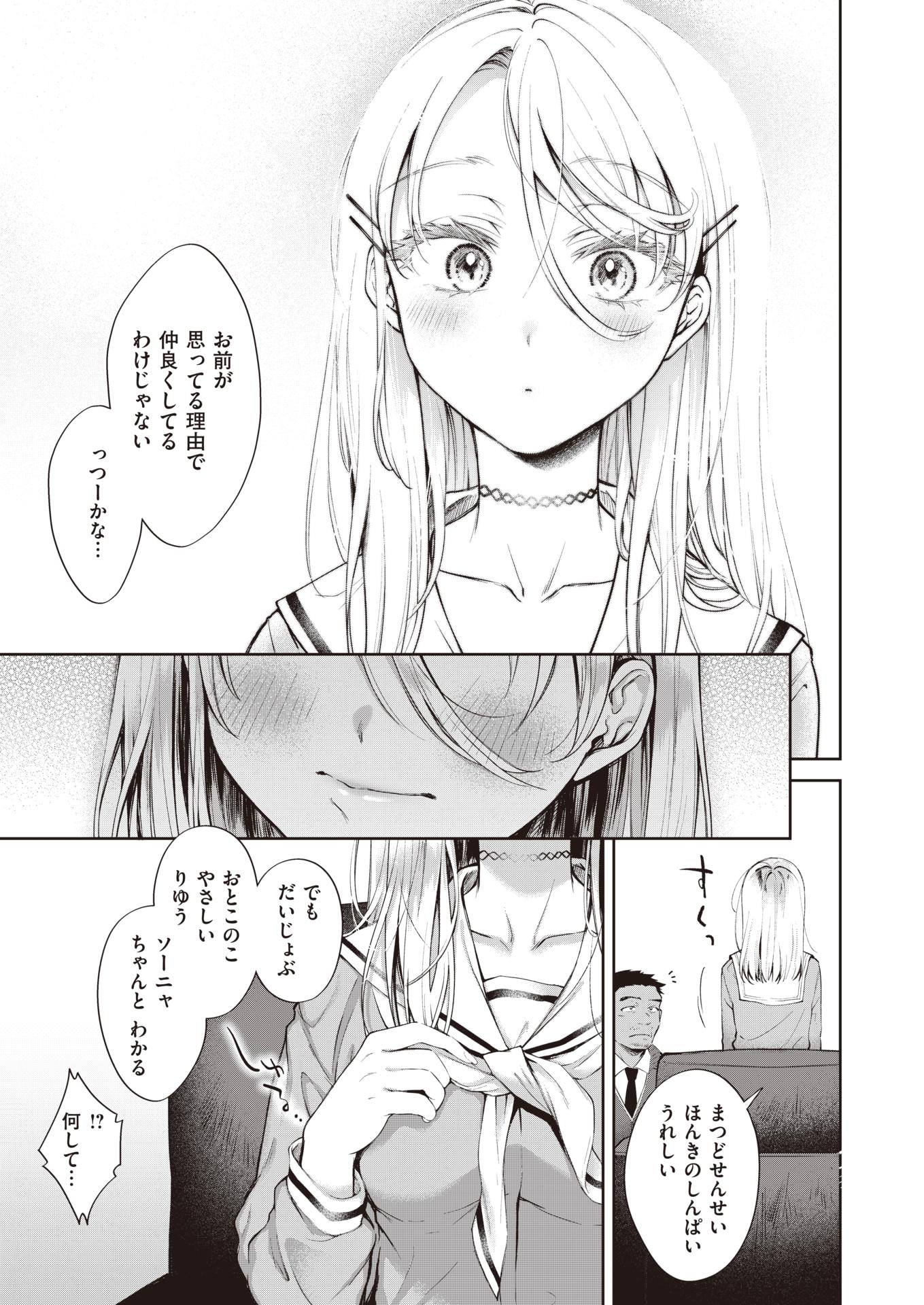 COMIC Kairakuten 2022-02 [Digital] - Page 33