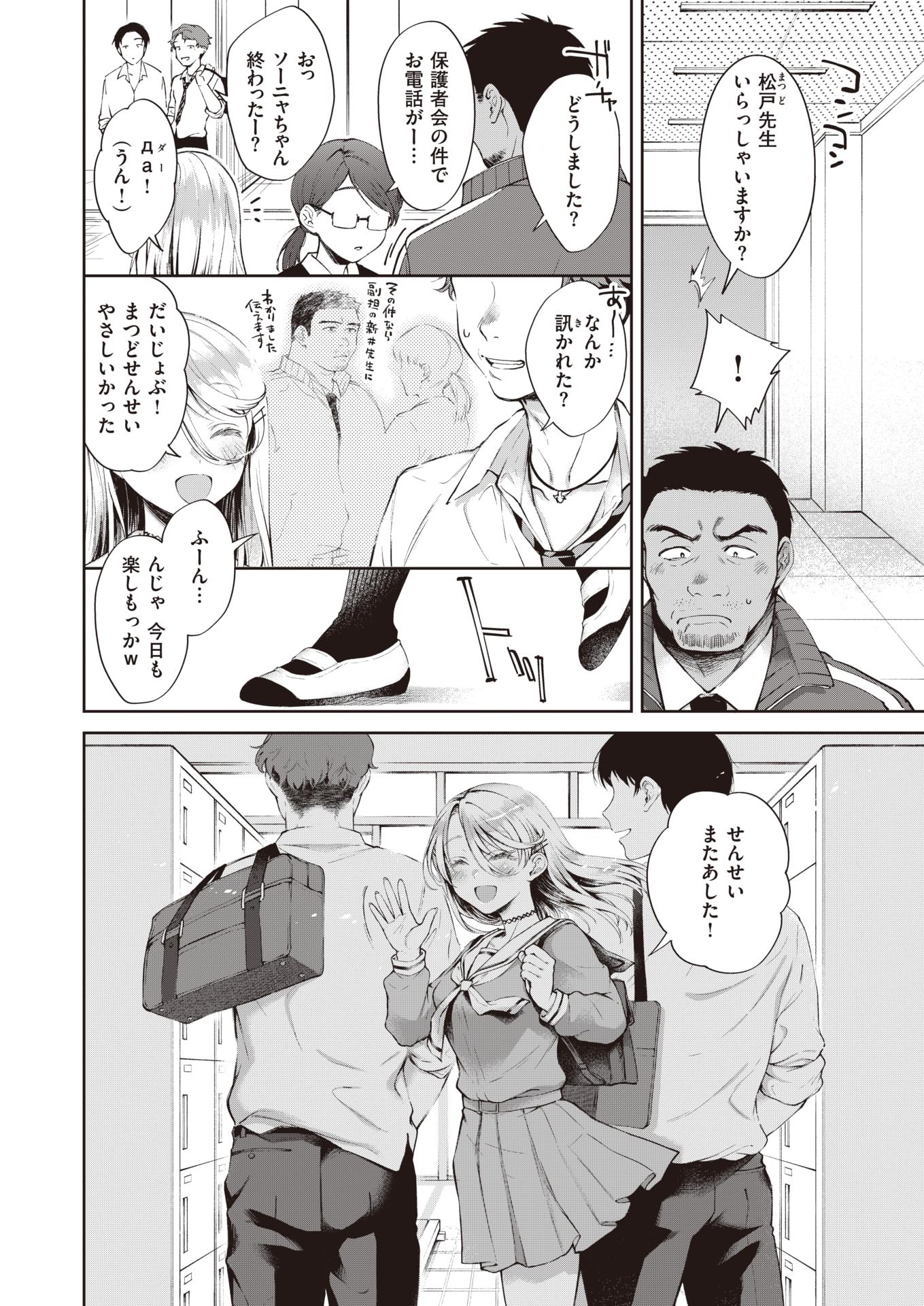 COMIC Kairakuten 2022-02 [Digital] - Page 36