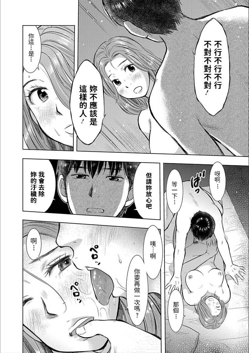 [Uramac] Zenbu Nametai (Web Haishin Gekkan Tonari no Kininaru Oku-san Vol. 009) [Chinese] - Page 12