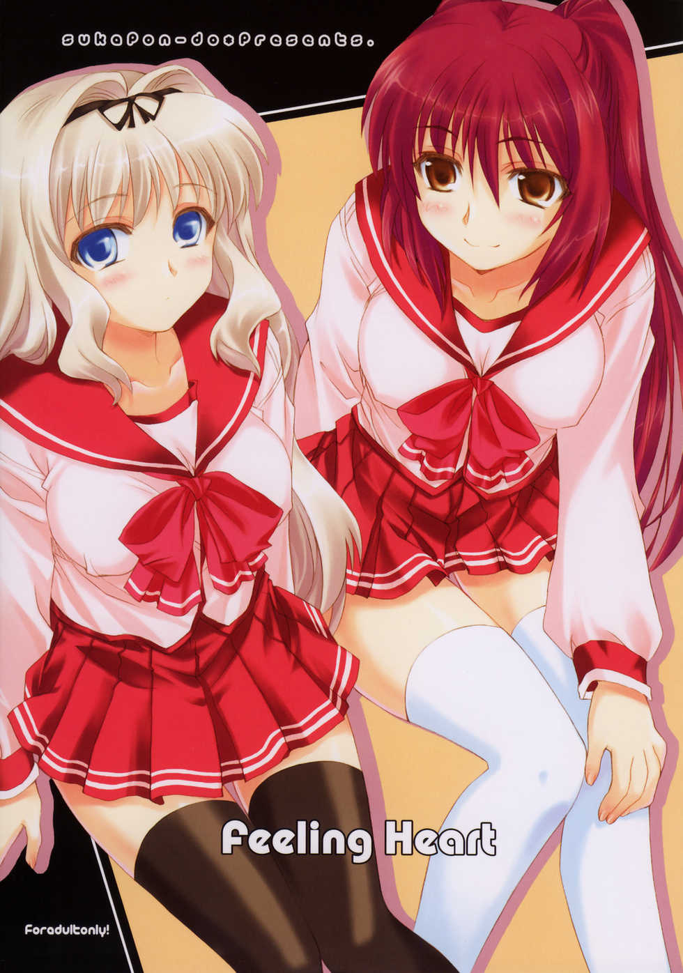 (C69) [Sukapon-do (Kagawa Tomonobu, Yano Takumi)] Feeling Heart (ToHeart 2) - Page 1