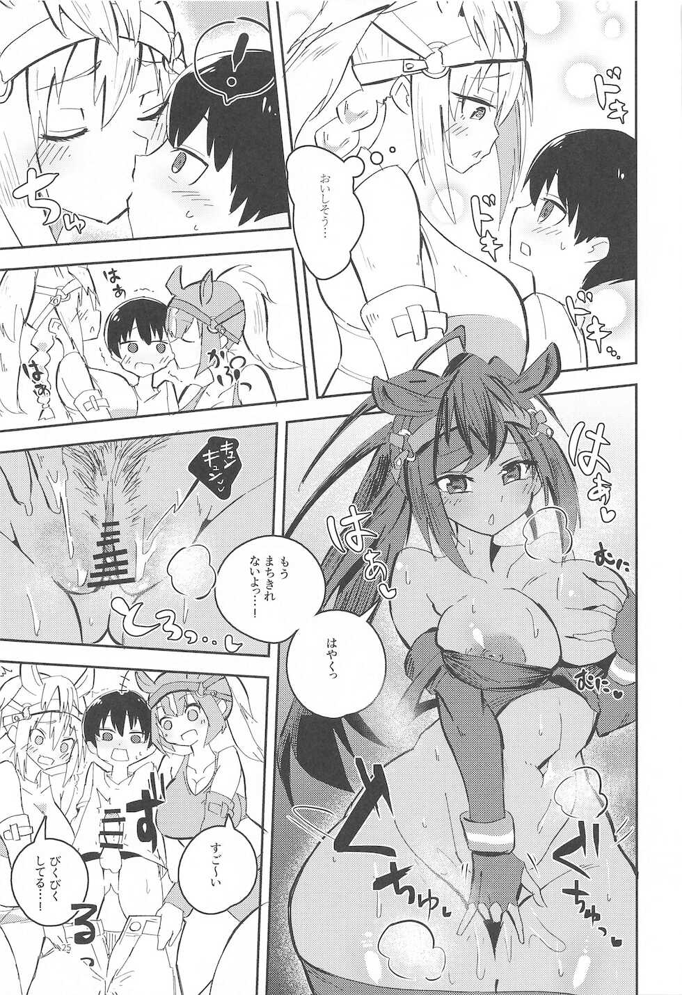 (Friends Chihou 16) [Ofuro Haitta Erai (Milli)] Ura Matometa no (Kemono Friends) - Page 24