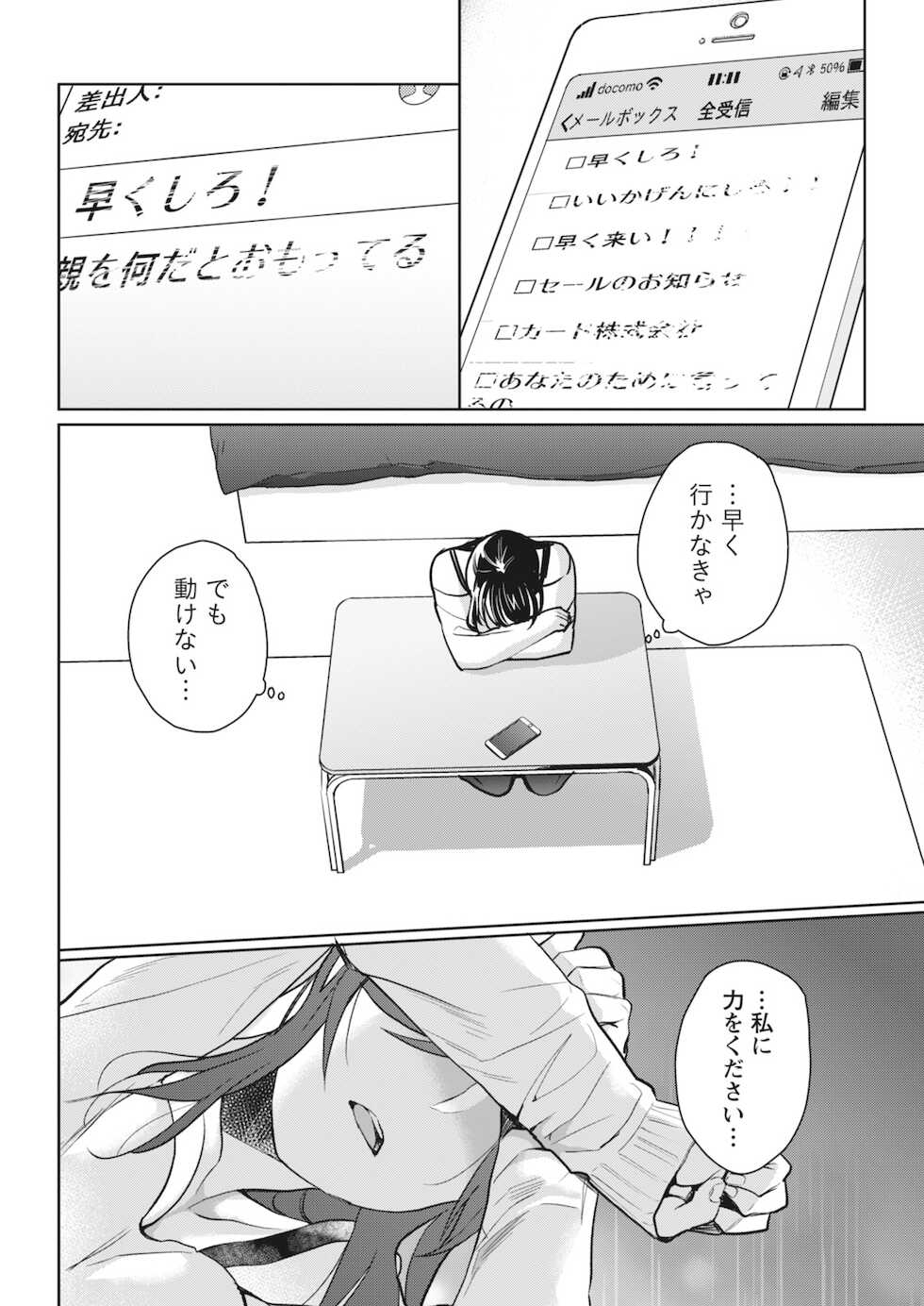 Monthly Vitaman 2018-04 [Digital] - Page 15