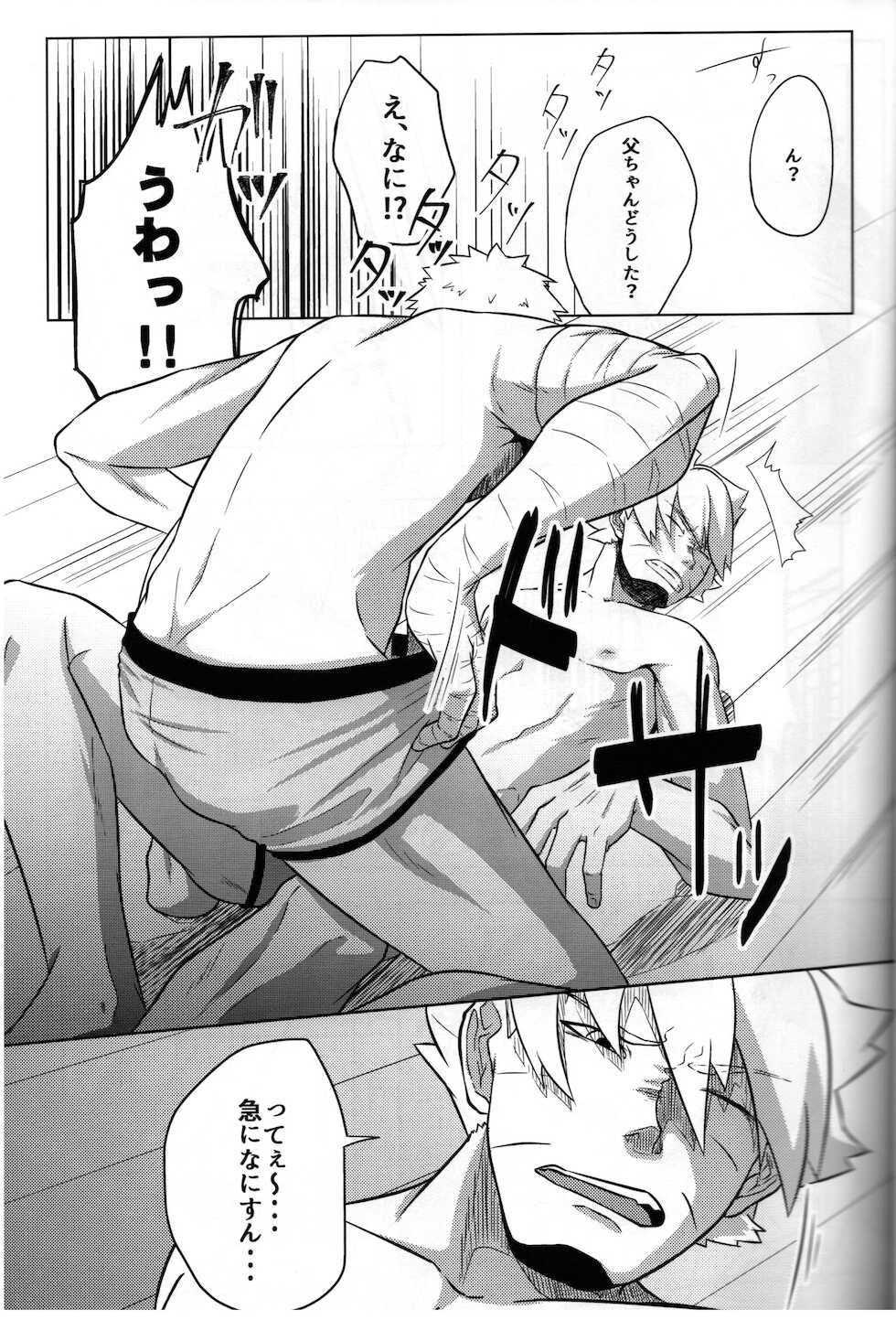(Zennin Shuuketsu 10) [Potato BOOKS (Jagaimo)] Tou-chan ga Musuko ni Yokujou Shite Osocchau Hon (Boruto) - Page 6