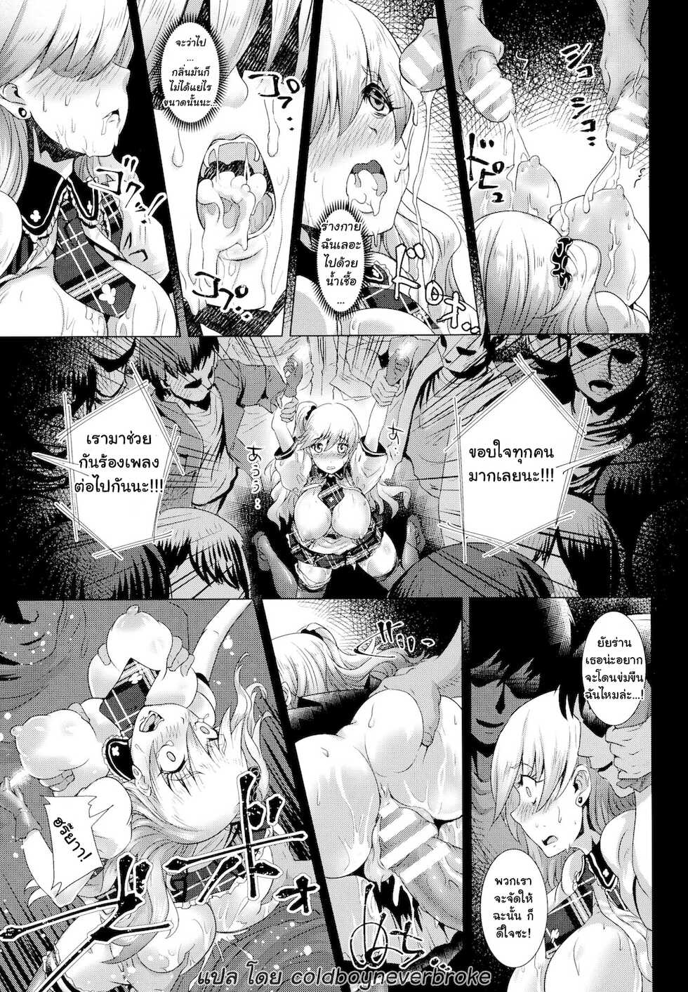 [Lewis Mclaren] Dora Otaku no Ore Ga, Nyotaika Shita Tenmatsu (Kiyora na Otome no Pessimism) [Thai ภาษาไทย] [coldboyneverbroke] - Page 15