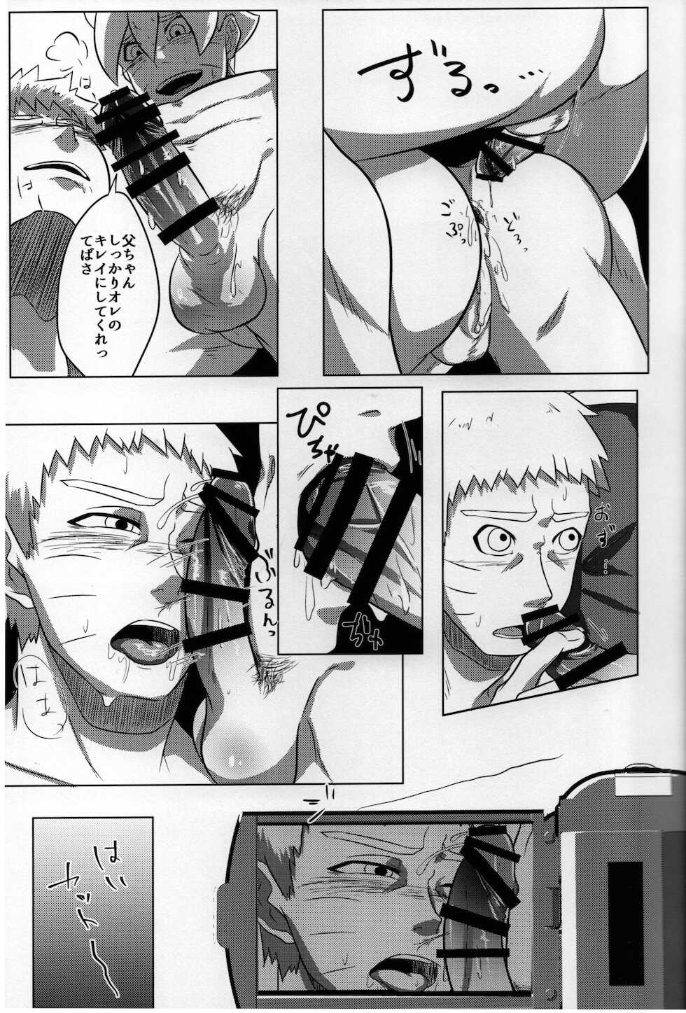 (Zennin Shuuketsu 11) [Potato BOOKS (Jagaimo)] Nanadaime Hokage Uzumaki Naruto Jitsu no Musuko to Kindan SEX (Boruto) - Page 12