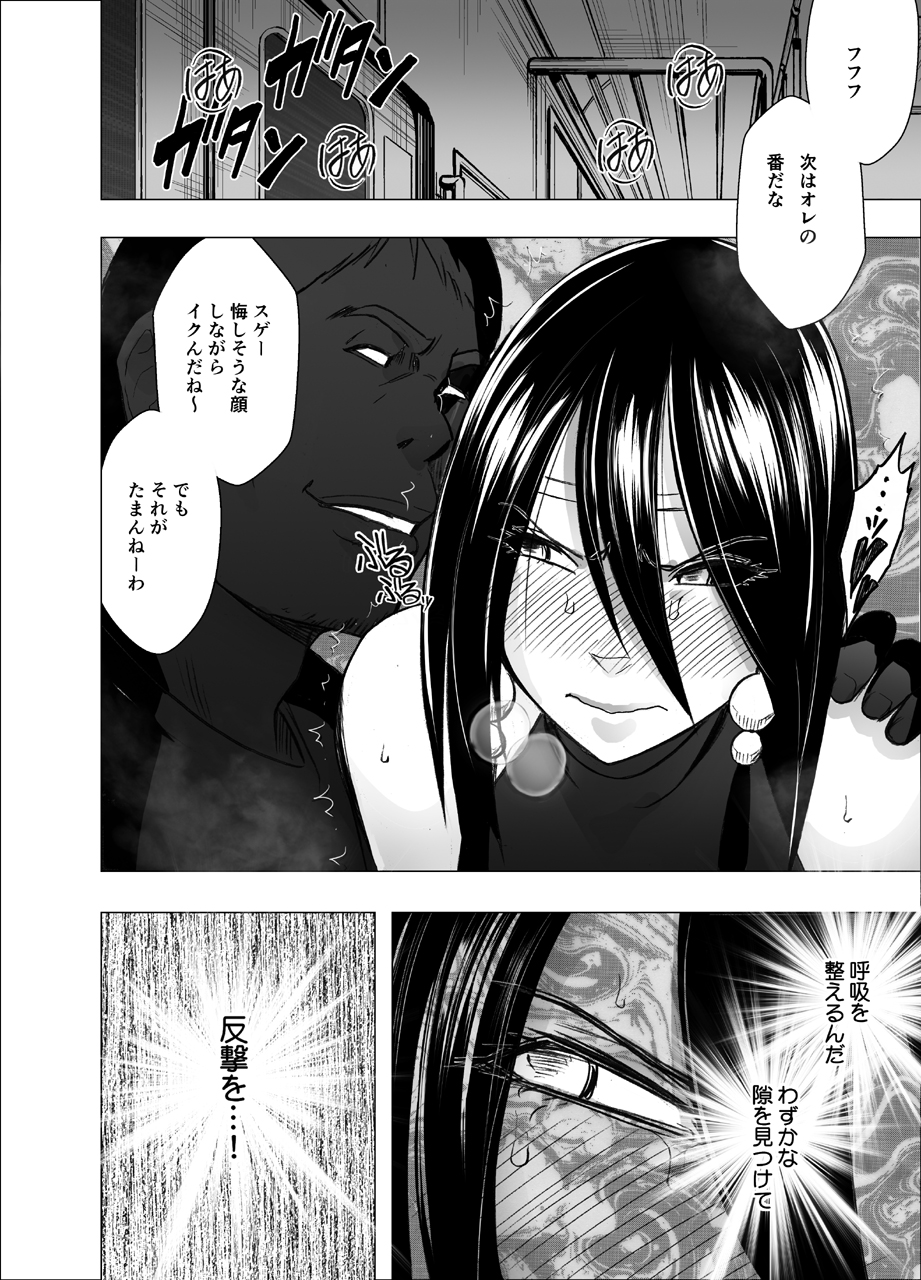 [Crimon] Taimashi Saya 4 - Page 25