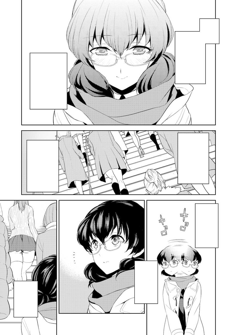 [cmkmk (Comaku)] Watashi no Shumi tte Hen desu ka? [Textless] [Decensored] [Digital] - Page 7