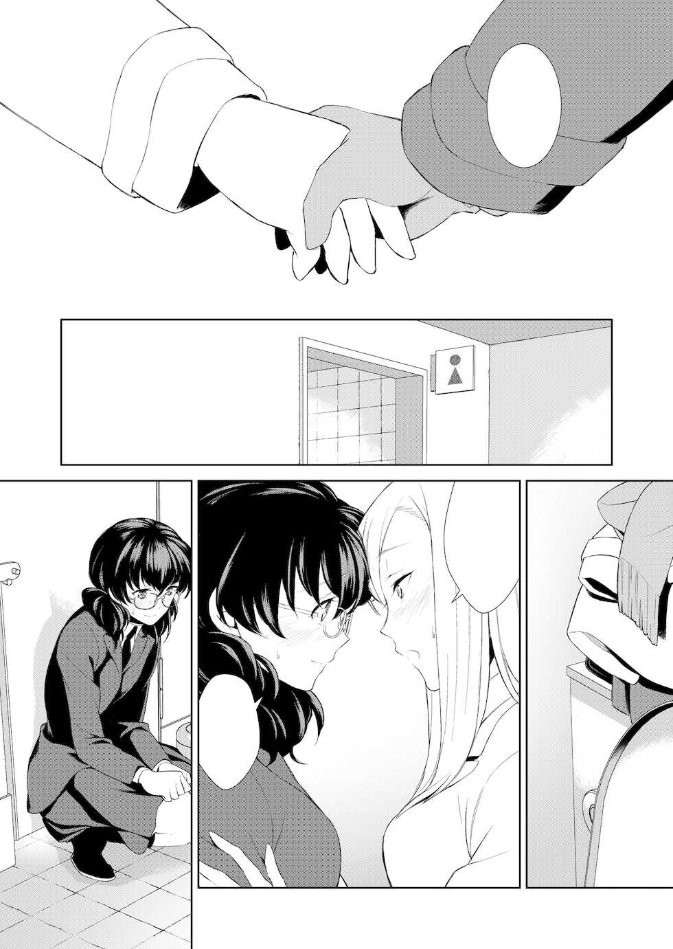 [cmkmk (Comaku)] Watashi no Shumi tte Hen desu ka? [Textless] [Decensored] [Digital] - Page 23