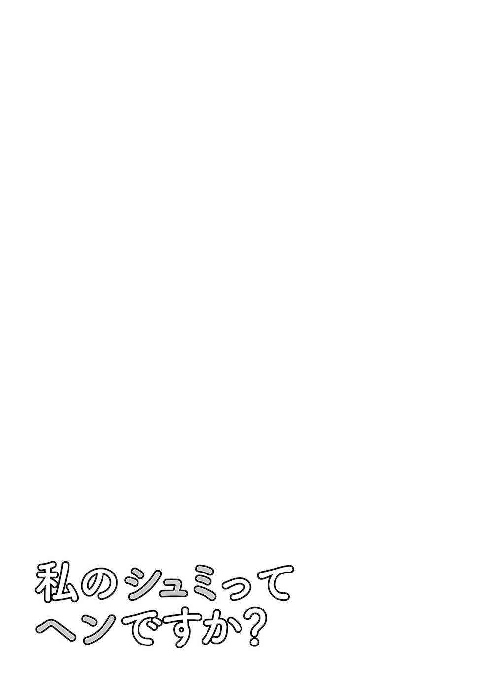 [cmkmk (Comaku)] Watashi no Shumi tte Hen desu ka? [Textless] [Decensored] [Digital] - Page 32