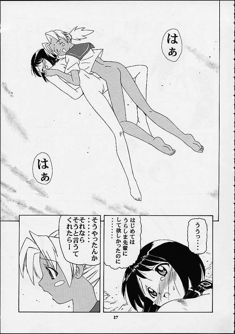 (CR29) [Mongoose Studio (Various)] Shinobu de Ikou!! (Love Hina) - Page 25