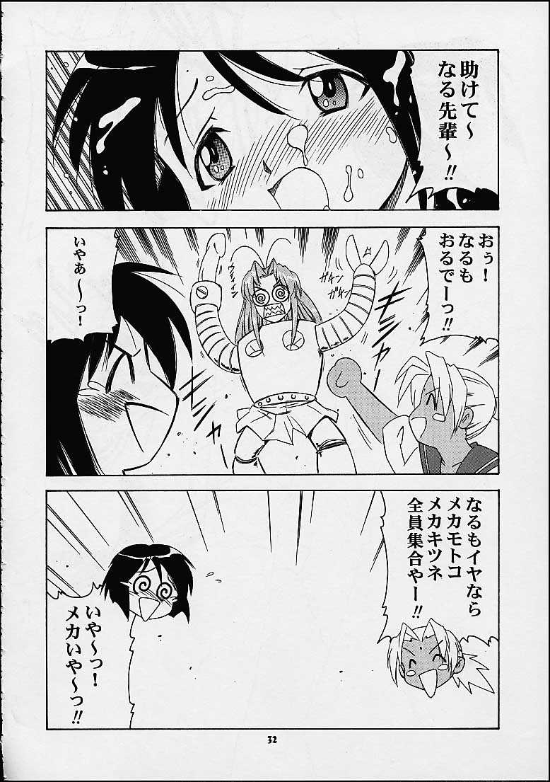 (CR29) [Mongoose Studio (Various)] Shinobu de Ikou!! (Love Hina) - Page 30