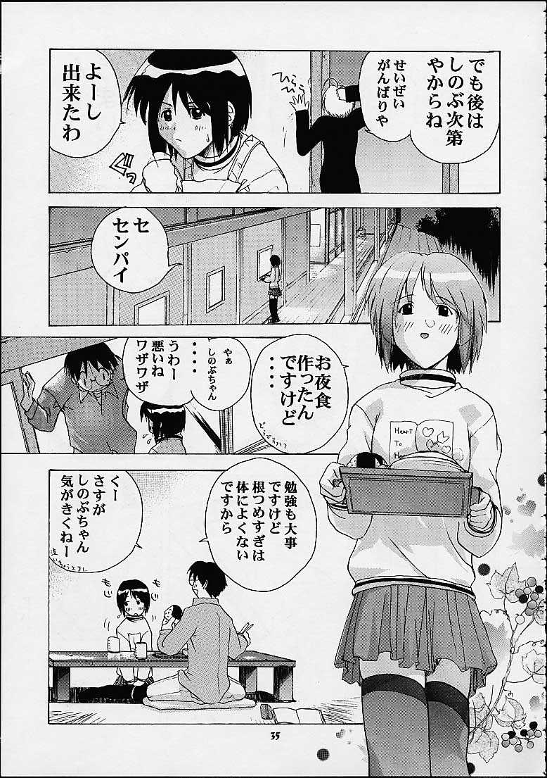 (CR29) [Mongoose Studio (Various)] Shinobu de Ikou!! (Love Hina) - Page 33