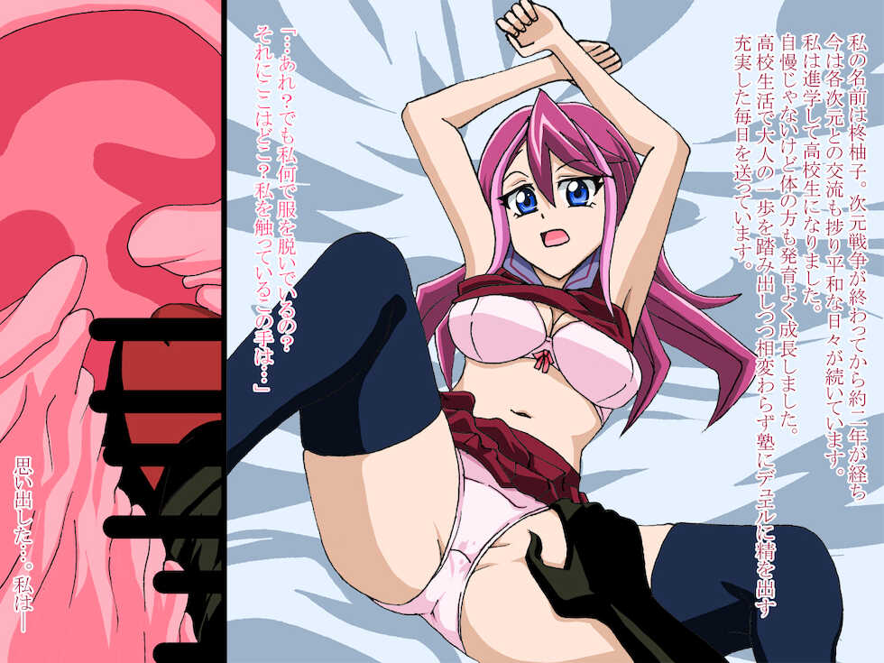 [Kashikomura (Kashiko Akira)] Sennou Kairaku Egao JK Yuzu Kanochi NTR Ninshin Hen (Yu-Gi-Oh! ARC-V) - Page 2