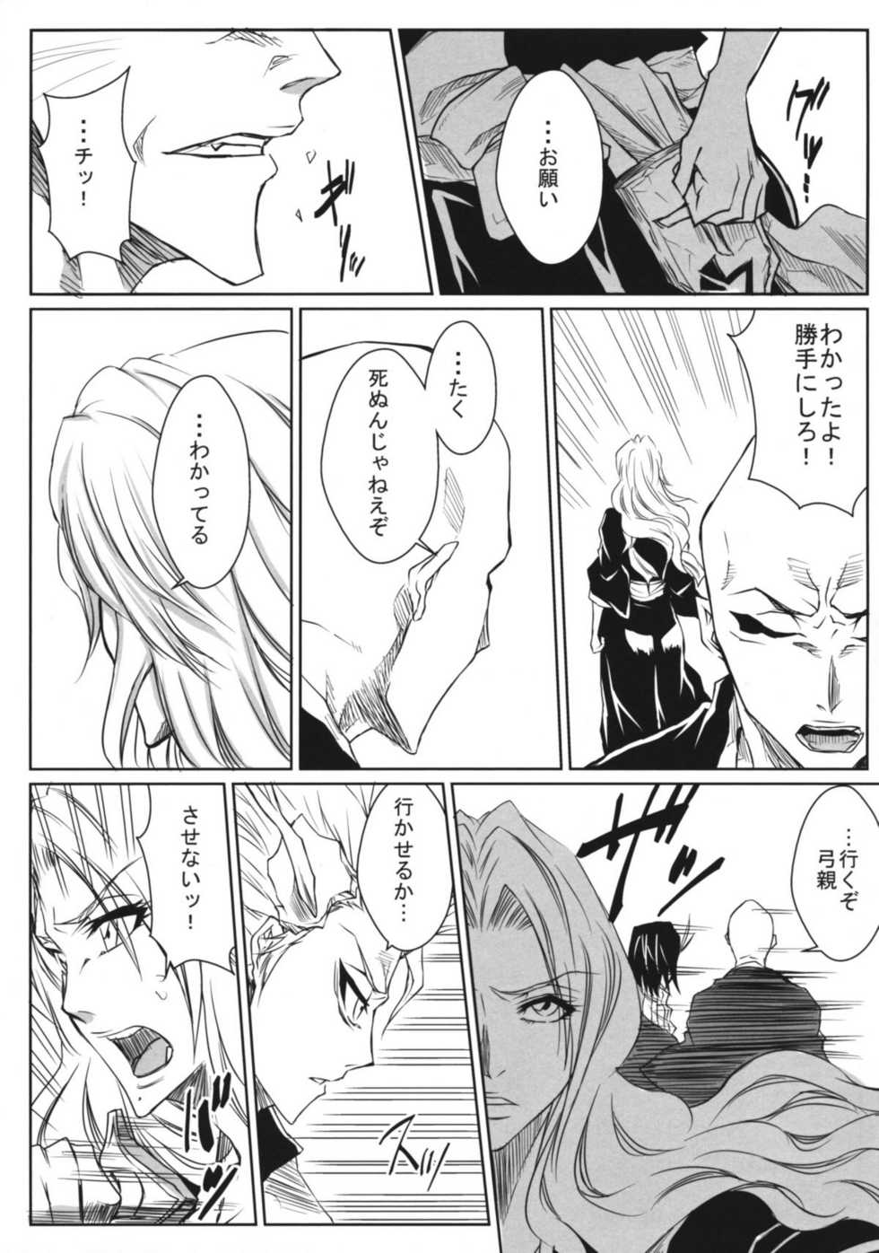 (CCOsaka74) [Heta no Yoko Zuki (Dunga)] Shi (BLEACH) - Page 8