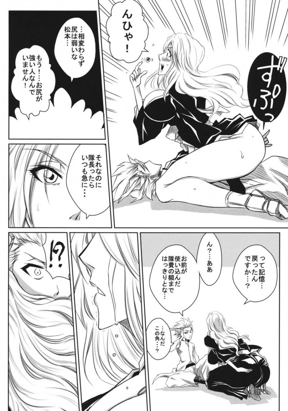 (CCOsaka74) [Heta no Yoko Zuki (Dunga)] Shi (BLEACH) - Page 31