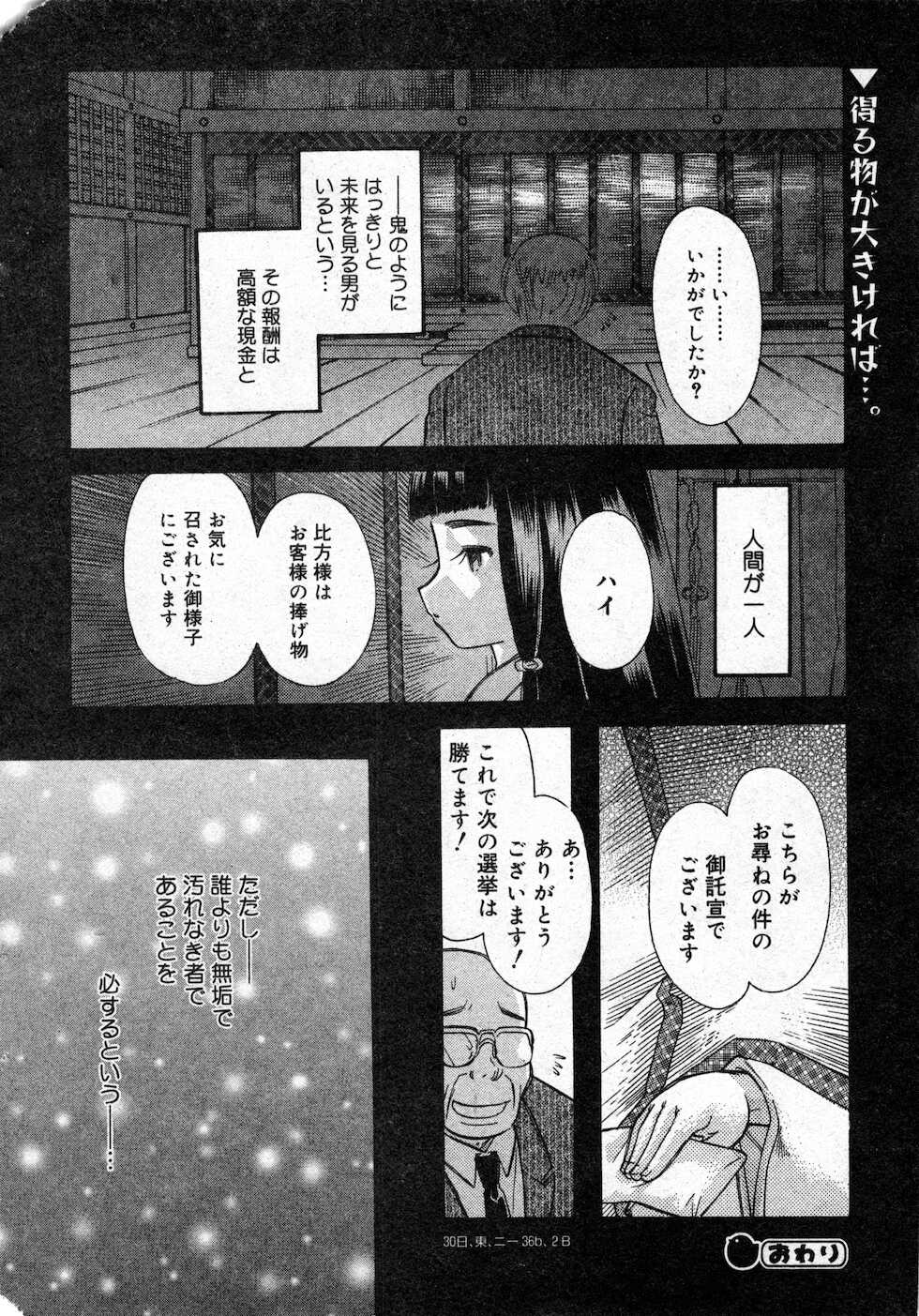 COMIC Minimon Vol. 5 (2003.2) - Page 17
