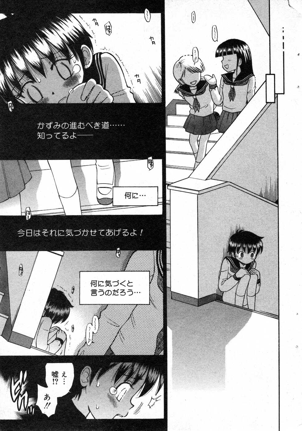 COMIC Minimon Vol. 5 (2003.2) - Page 28