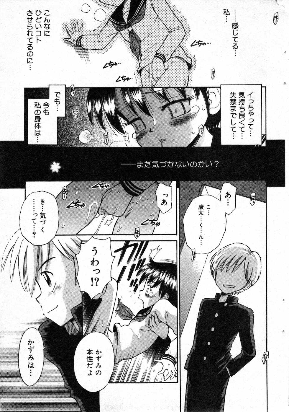 COMIC Minimon Vol. 5 (2003.2) - Page 30