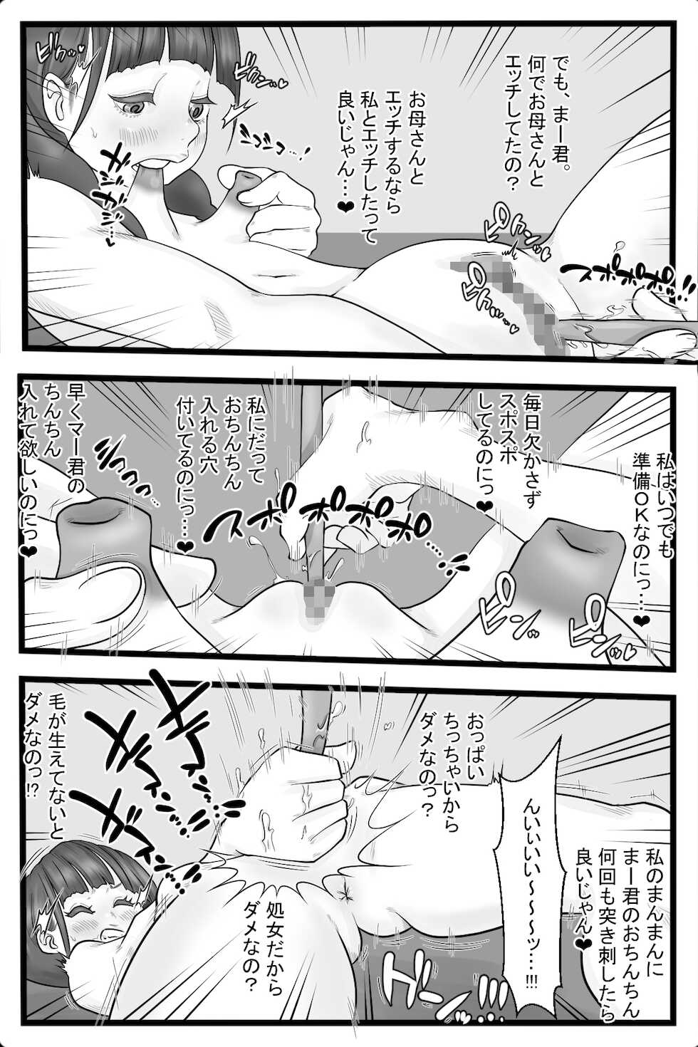 [Delta Studio] Onani Ippanka Shakai 2 - Page 5