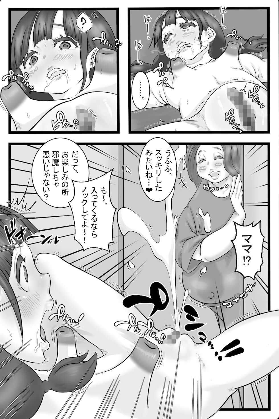 [Delta Studio] Onani Ippanka Shakai 2 - Page 7