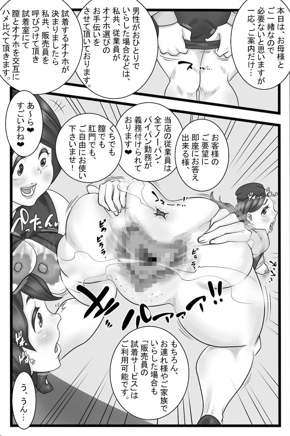 [Delta Studio] Onani Ippanka Shakai 2 - Page 16