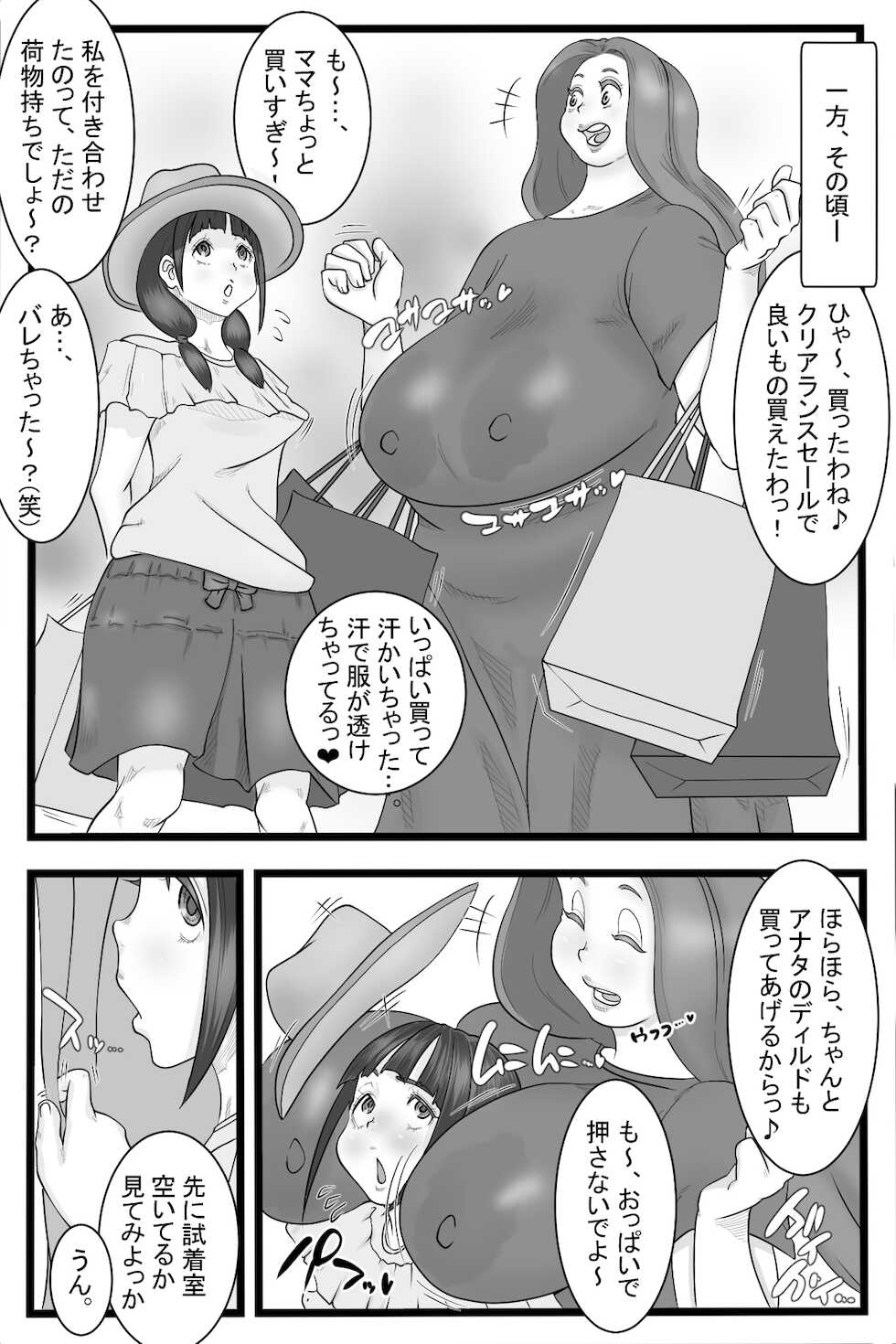 [Delta Studio] Onani Ippanka Shakai 2 - Page 20