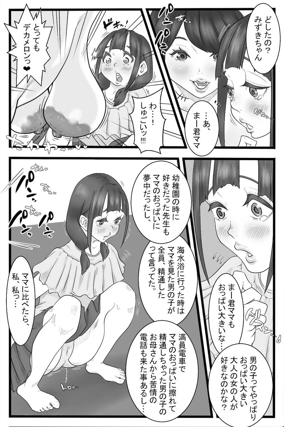 [Delta Studio] Onani Ippanka Shakai 2 - Page 30