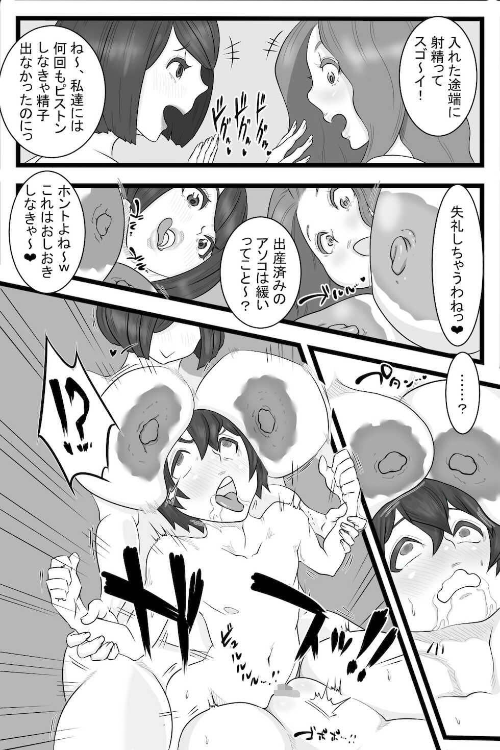 [Delta Studio] Onani Ippanka Shakai 2 - Page 37