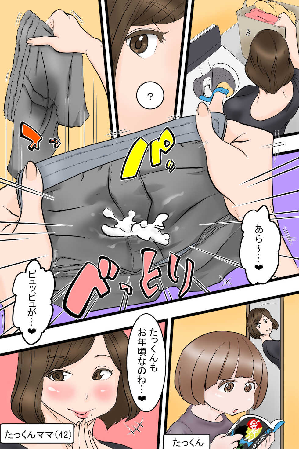 [Delta Studio] Kono Mura de ha Seitsuu ga Kita Otokonoko ha Gokinjosan to Ecchi Suru no ga Kanshuudesu - Page 2